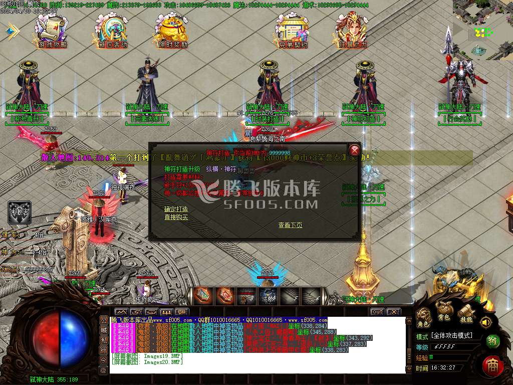 弑神大陆专属单职业-esp/wxf插件