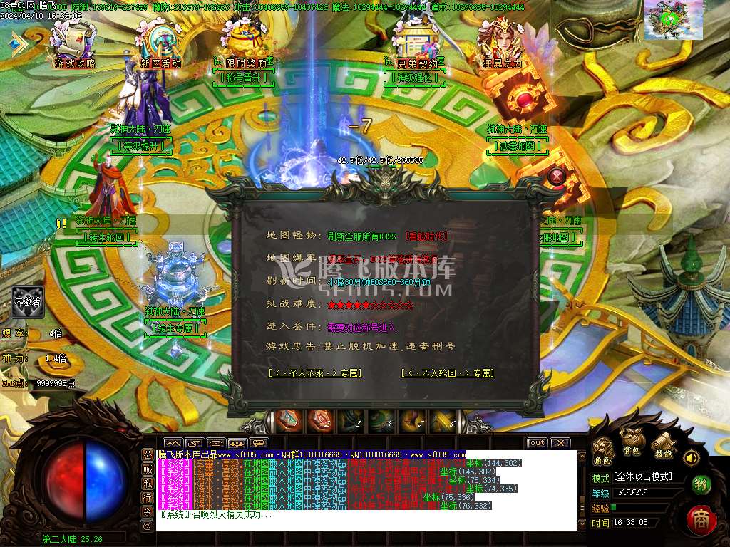 弑神大陆专属单职业-esp/wxf插件