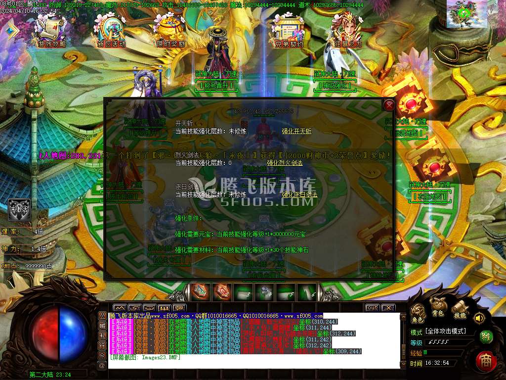 弑神大陆专属单职业-esp/wxf插件