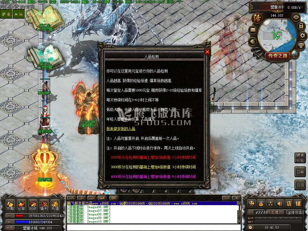十方武圣复古多职业
