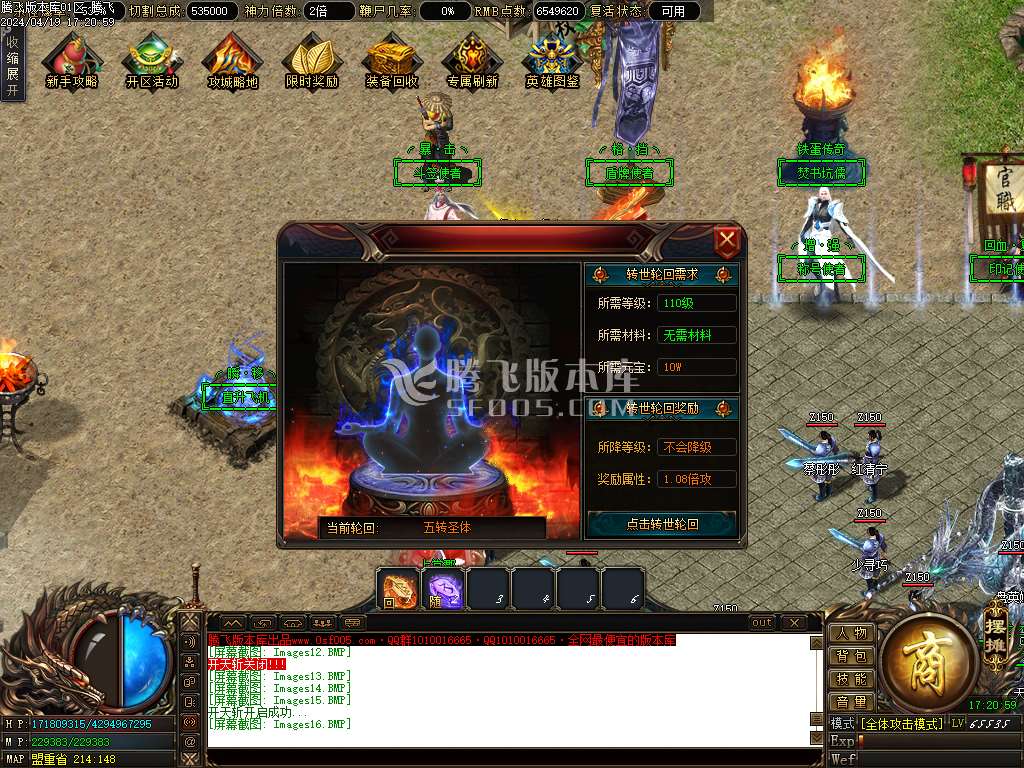 铁蛋专属迷失神器单职业-esp插件