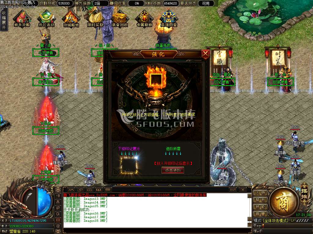 铁蛋专属迷失神器单职业-esp插件