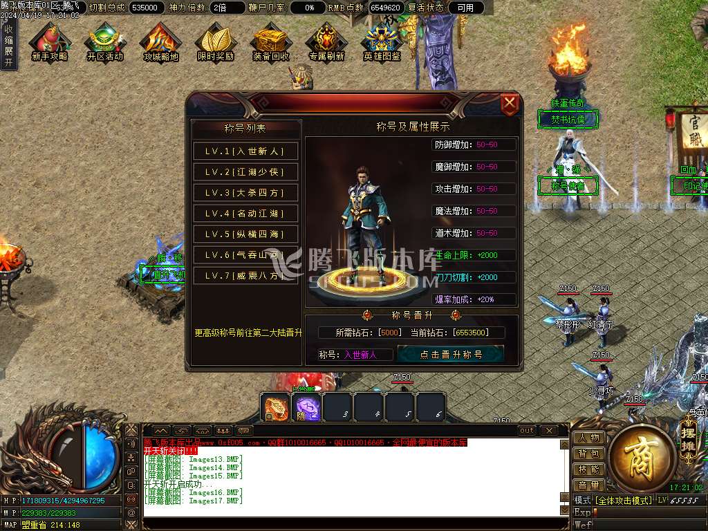 铁蛋专属迷失神器单职业-esp插件