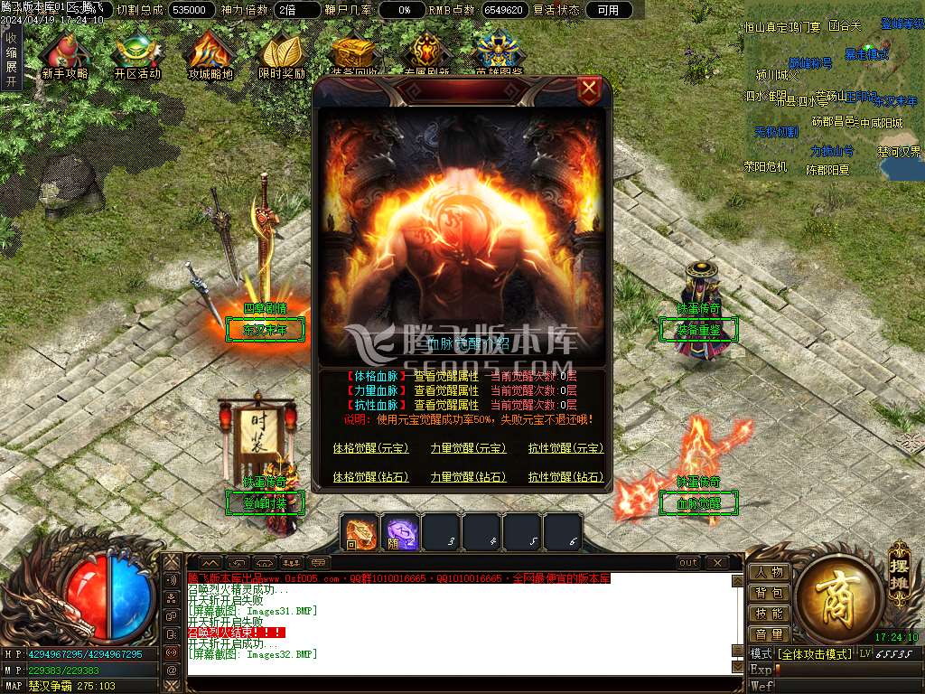 铁蛋专属迷失神器单职业-esp插件