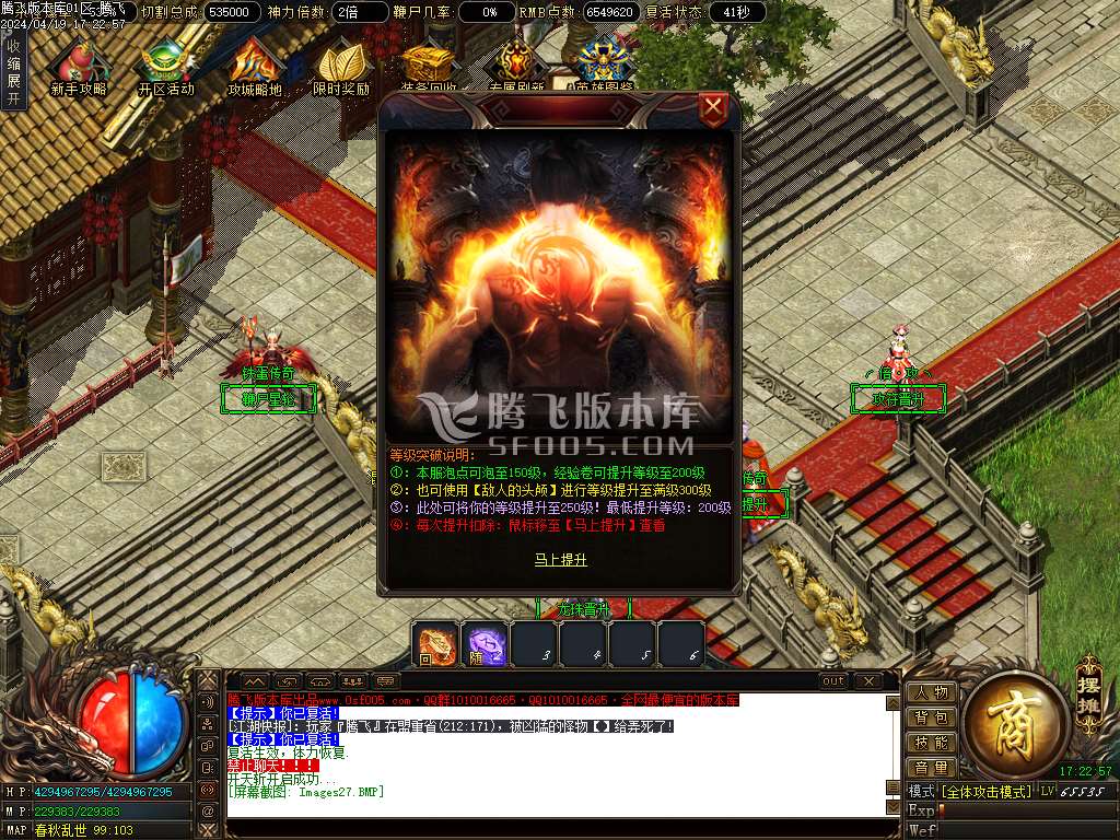 铁蛋专属迷失神器单职业-esp插件