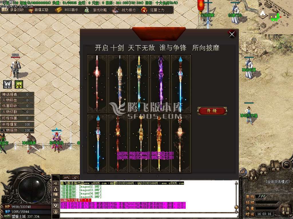神话沉默微变单职业-esp/wxf插件