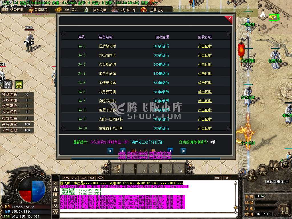 神话沉默微变单职业-esp/wxf插件
