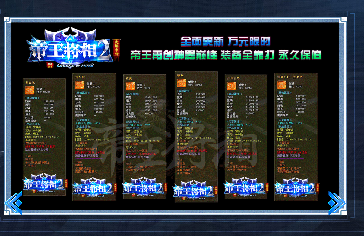 全面升级帝王将相II迷失单职业