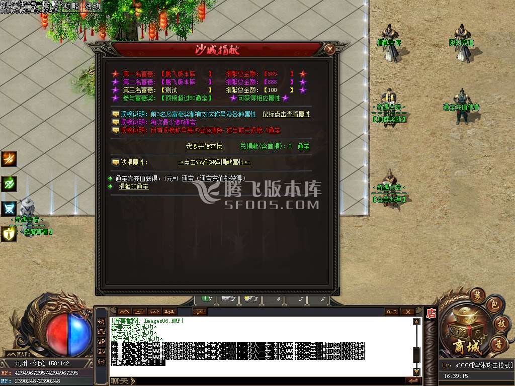 奇遇大陆专属微变单职业-esp/wxf插件