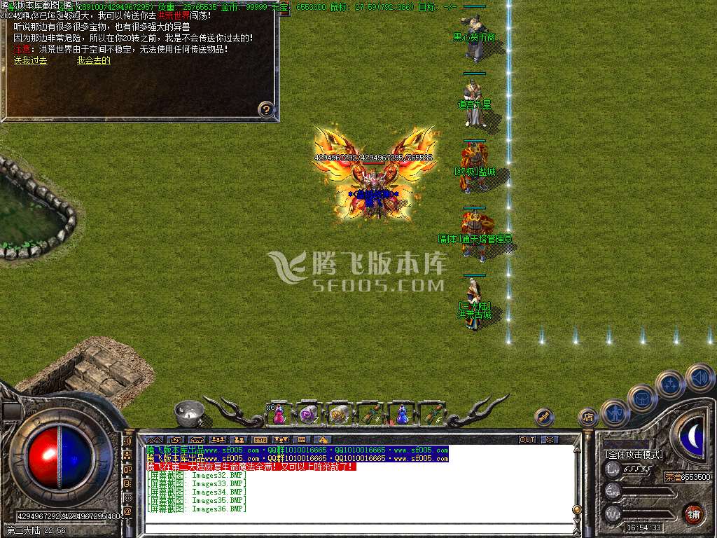 泡泡传奇激情三职业-esp/wxf插件