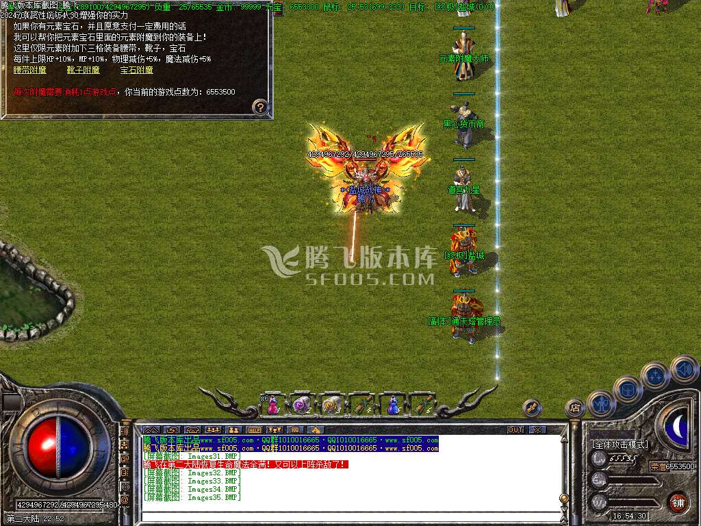 泡泡传奇激情三职业-esp/wxf插件