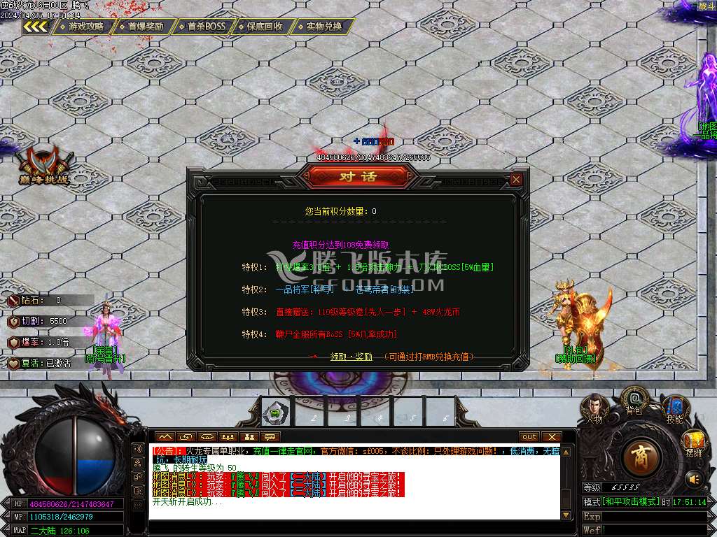 逆战火龙专属单职业-esp插件