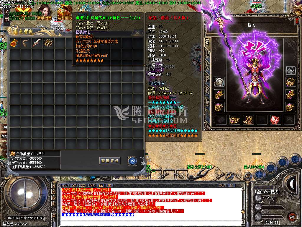 铭品遗忘神器单职业-esp插件