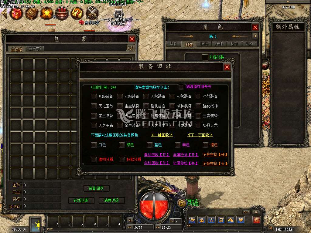 魔幻之影暗黑六职业