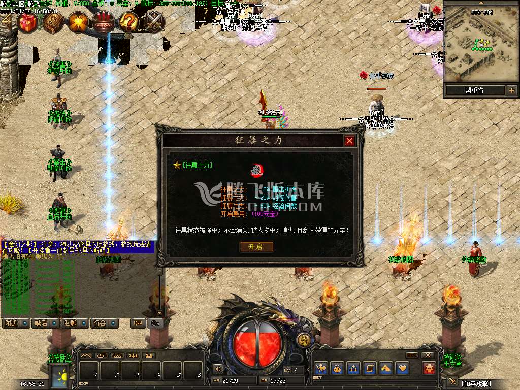 魔幻之影暗黑六职业