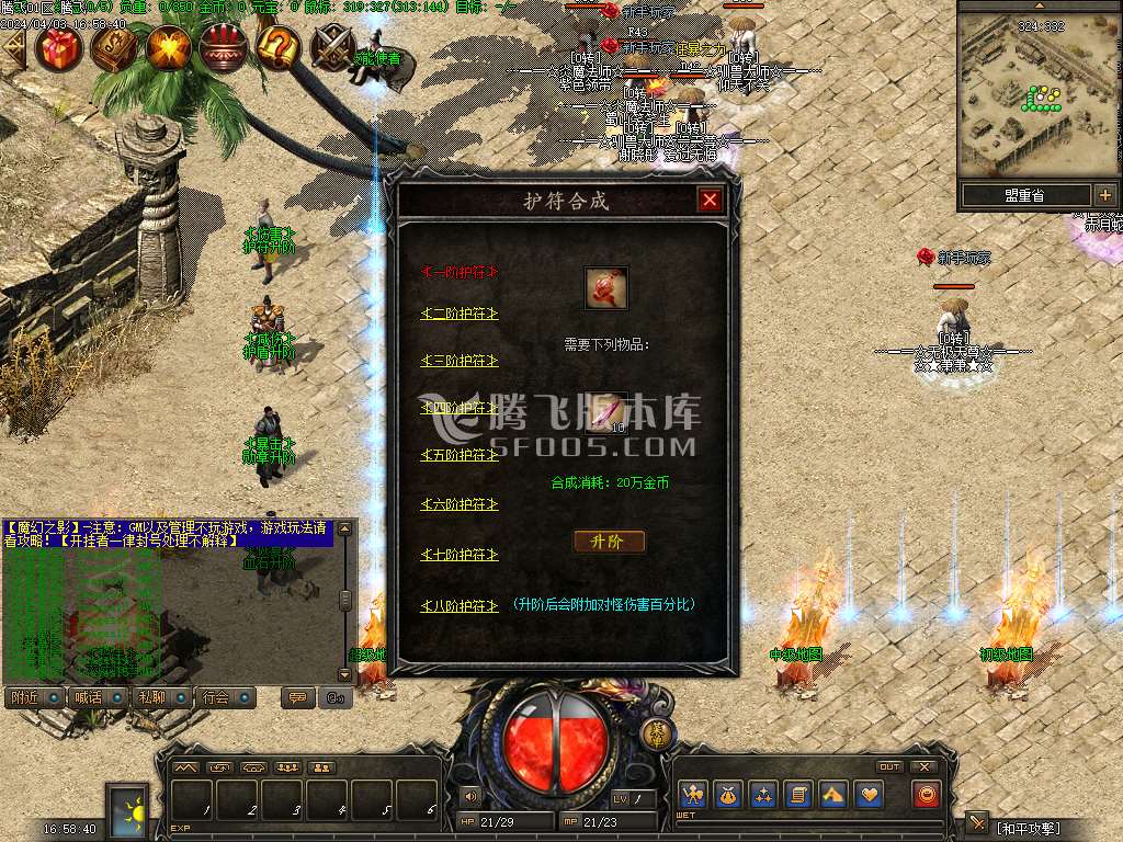 魔幻之影暗黑六职业