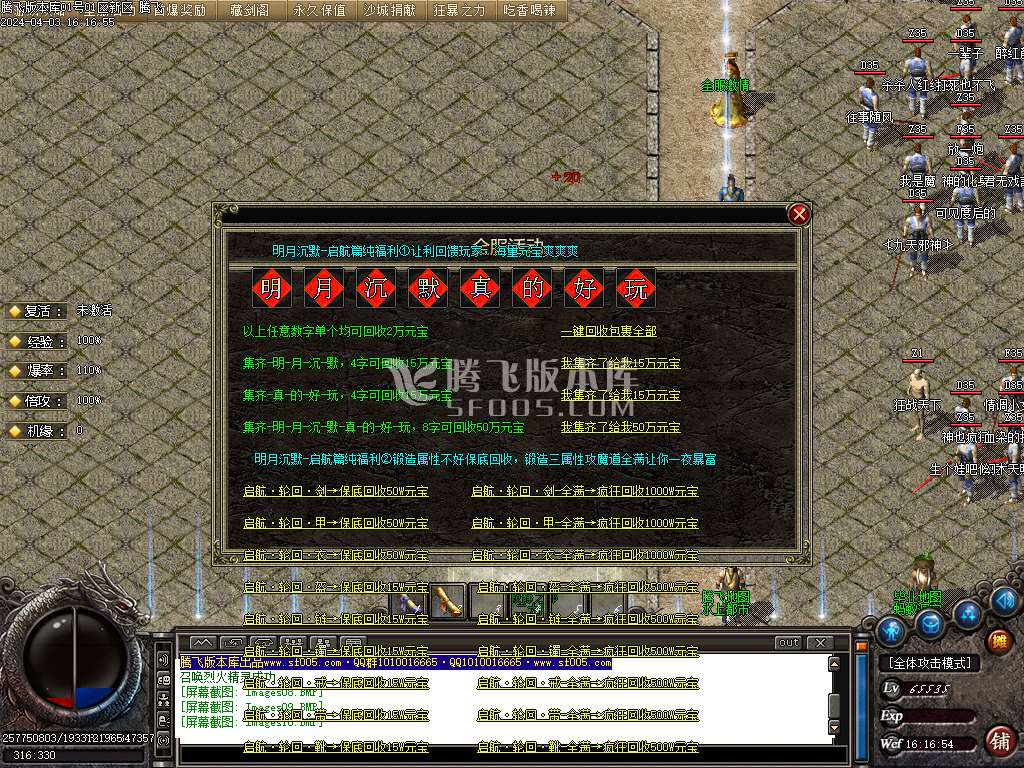 明月沉默启航篇三职业