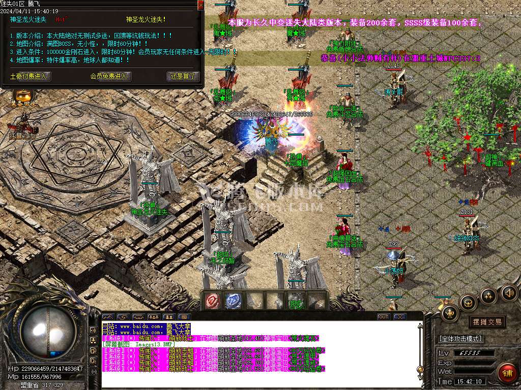 龙火迷失迷失中变三职业-wxf插件