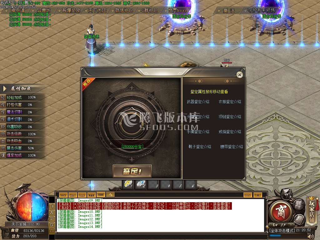 名剑天下沉默专属单职业-esp插件