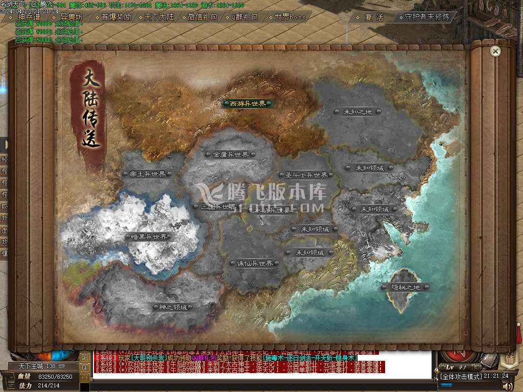 名剑天下沉默专属单职业-esp插件