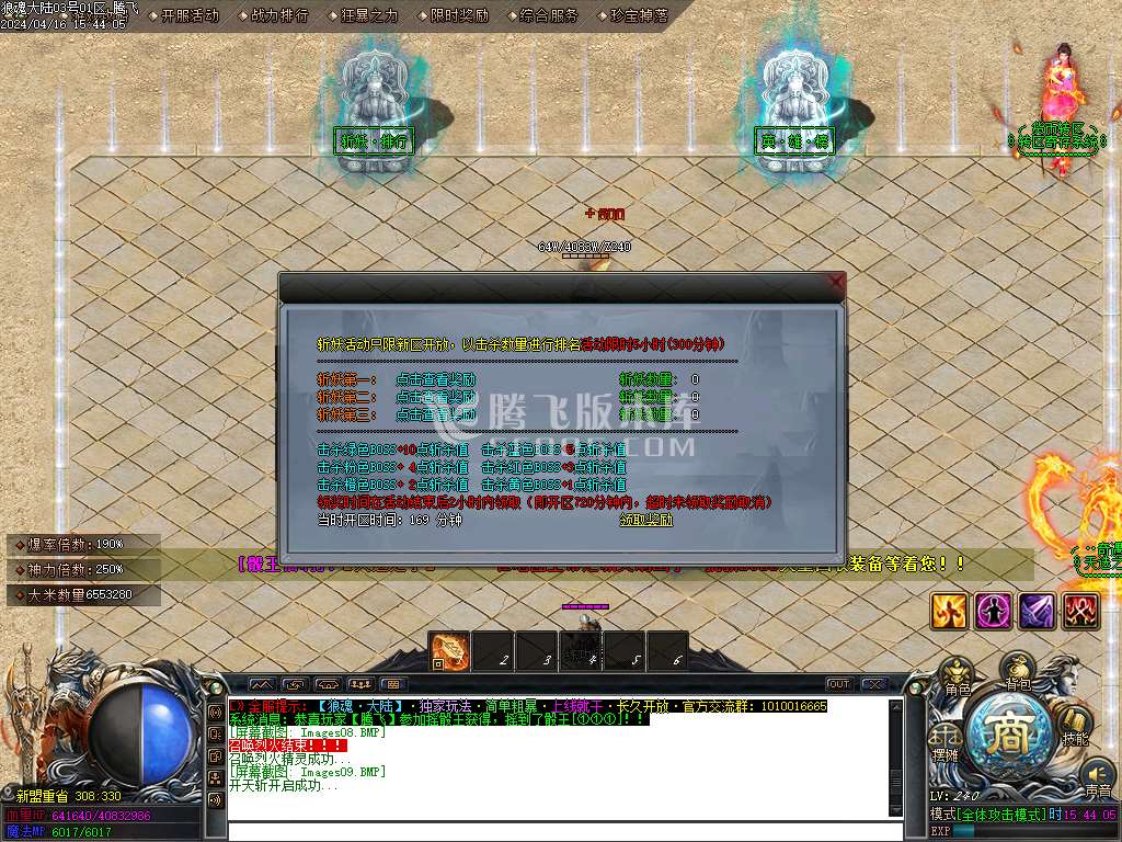 狼魂神器大陆散人篇单职业