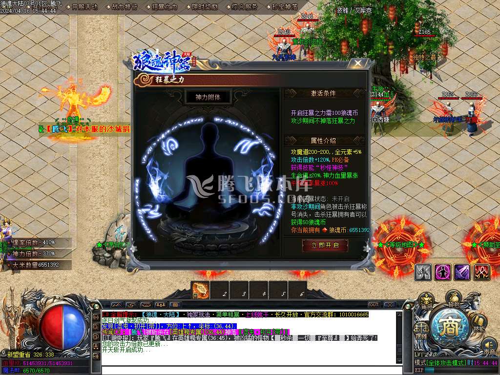 狼魂神器大陆散人篇单职业