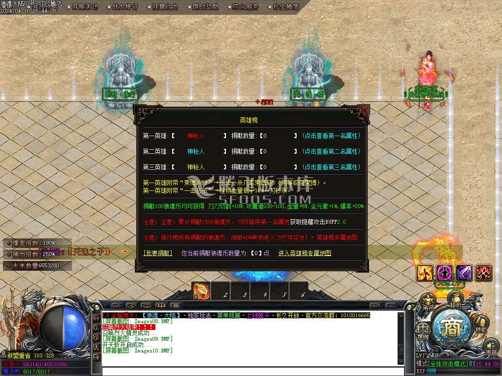 狼魂神器大陆散人篇单职业