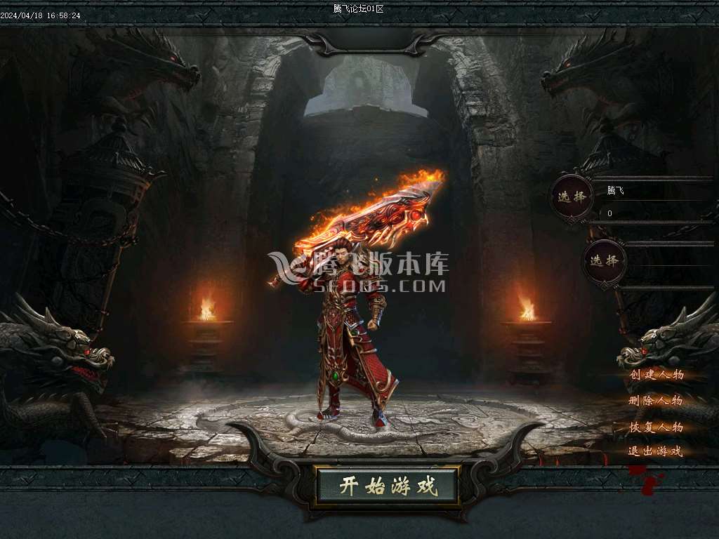桀骜火龙神器专属单职业-esp/wxf插件