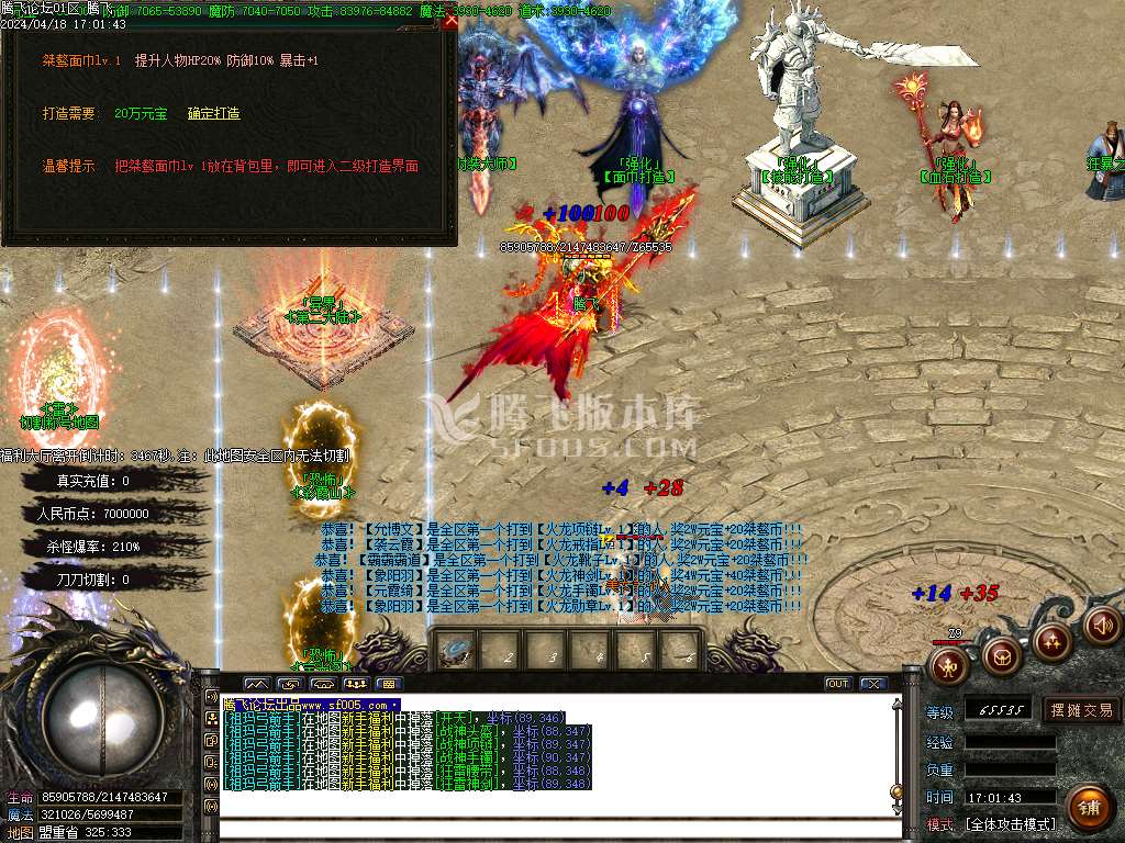 桀骜火龙神器专属单职业-esp/wxf插件