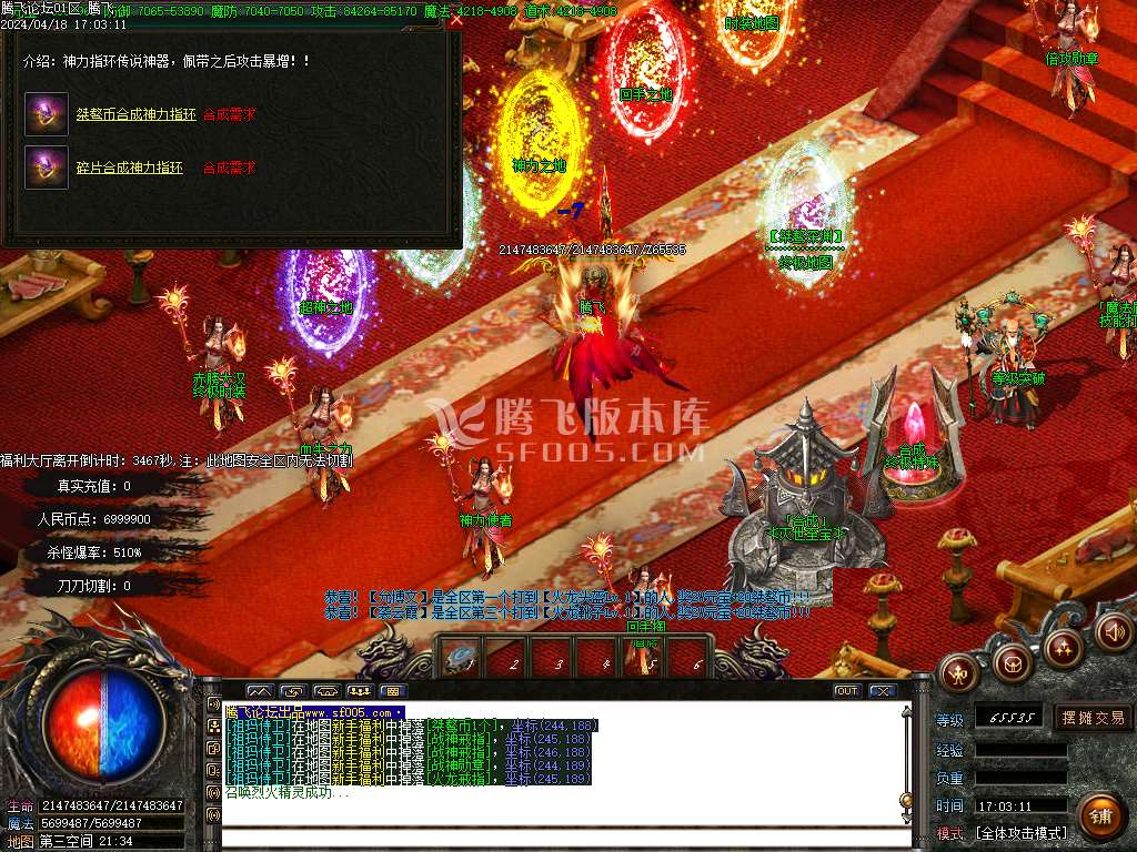 桀骜火龙神器专属单职业-esp/wxf插件