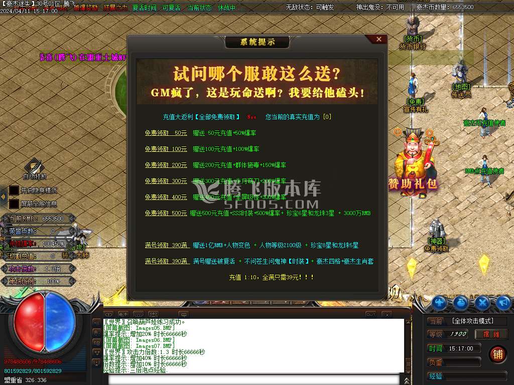 豪杰迷失激情单职业-esp插件