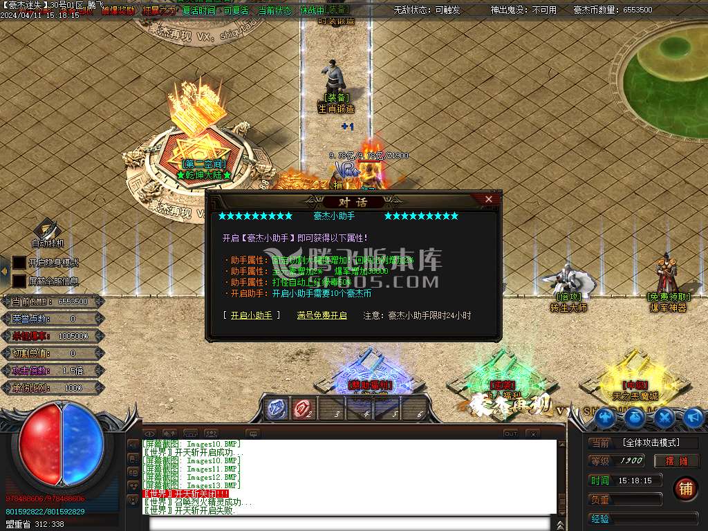 豪杰迷失激情单职业-esp插件