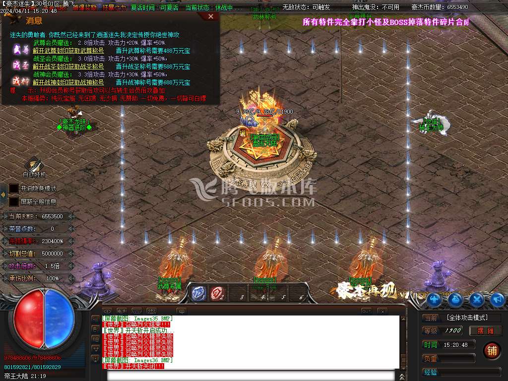 豪杰迷失激情单职业-esp插件