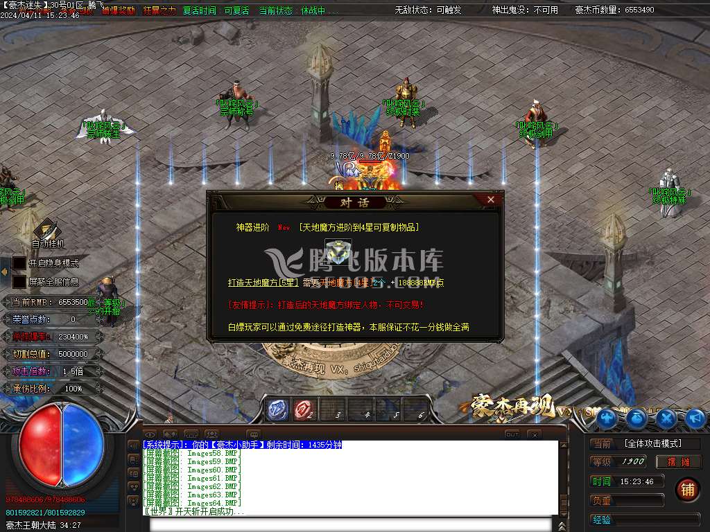 豪杰迷失激情单职业-esp插件