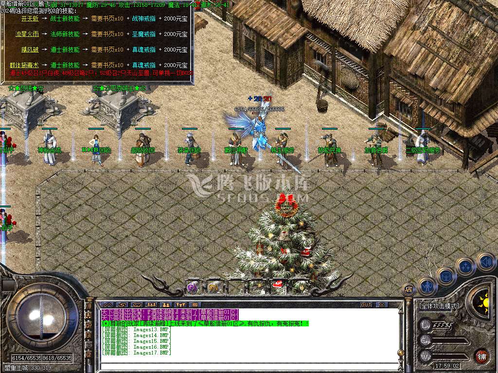 独家圣龙公益火龙三职业-esp插件