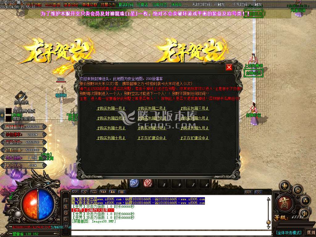 封神迷失专属剧情单职业-esp插件