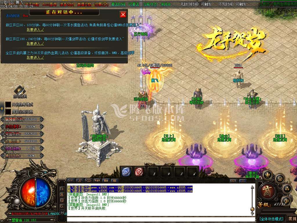 封神迷失专属剧情单职业-esp插件