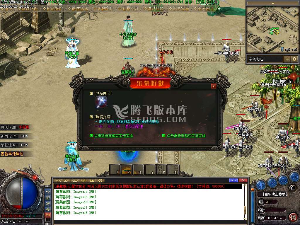 独家东荒沉默单职业