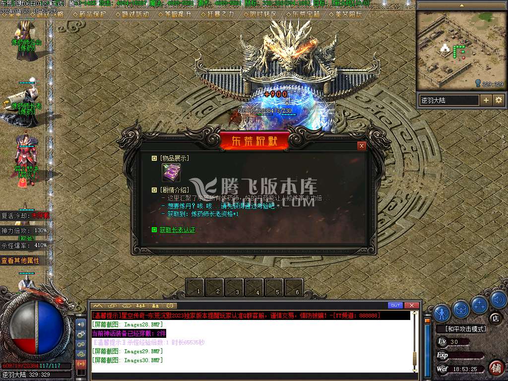 独家东荒沉默单职业