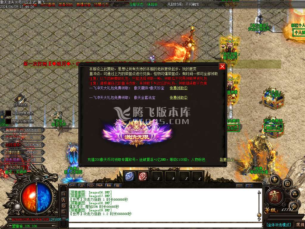 独家傲天迷失神器单职业-esp插件
