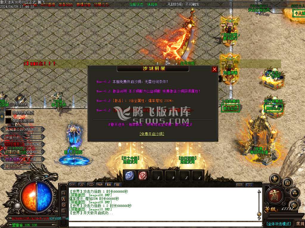 独家傲天迷失神器单职业-esp插件