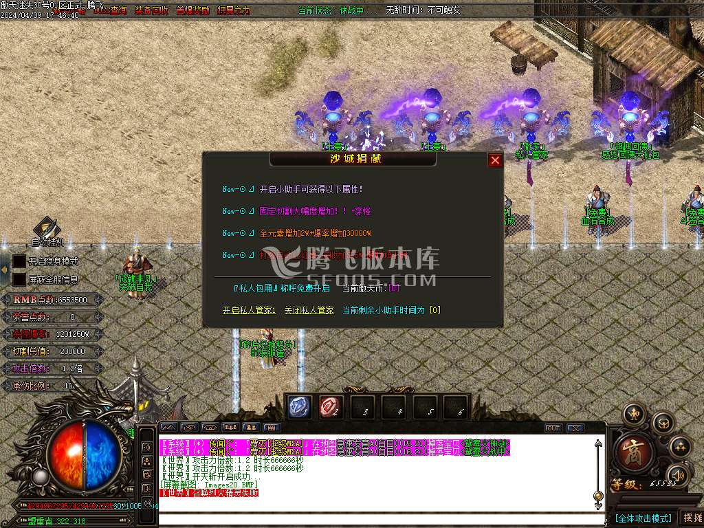 独家傲天迷失神器单职业-esp插件