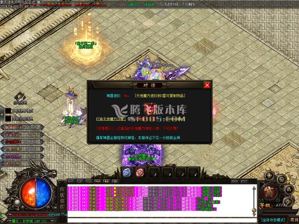 独家傲天迷失神器单职业-esp插件