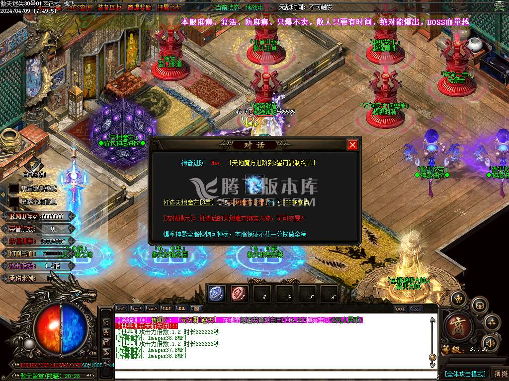 独家傲天迷失神器单职业-esp插件