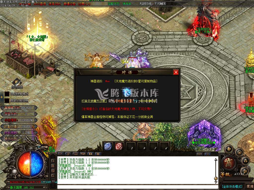 独家傲天迷失神器单职业-esp插件
