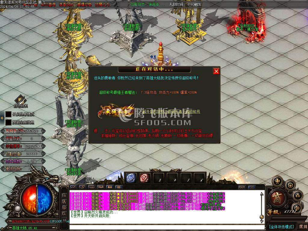 独家傲天迷失神器单职业-esp插件