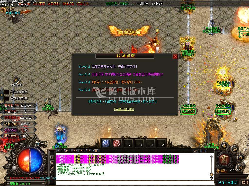独家霸主迷失神器单职业-esp插件