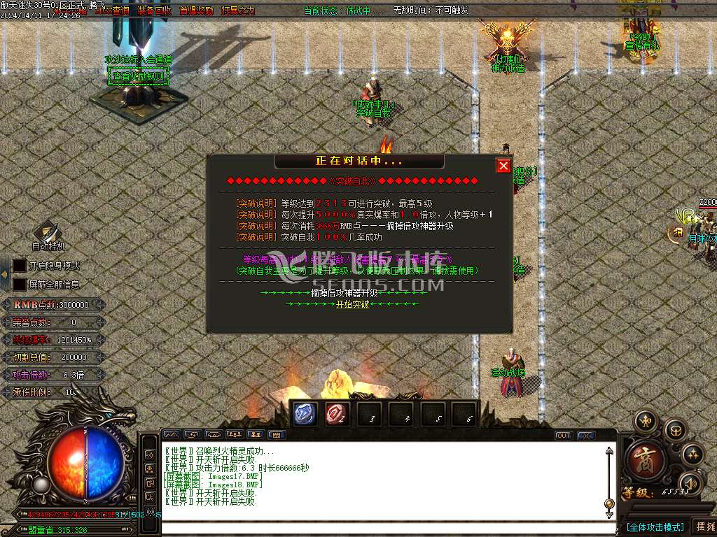 独家霸主迷失神器单职业-esp插件