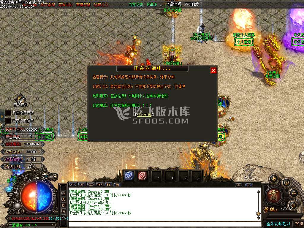 独家霸主迷失神器单职业-esp插件