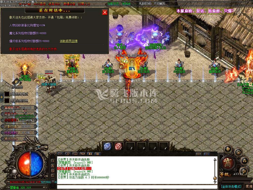 独家霸主迷失神器单职业-esp插件